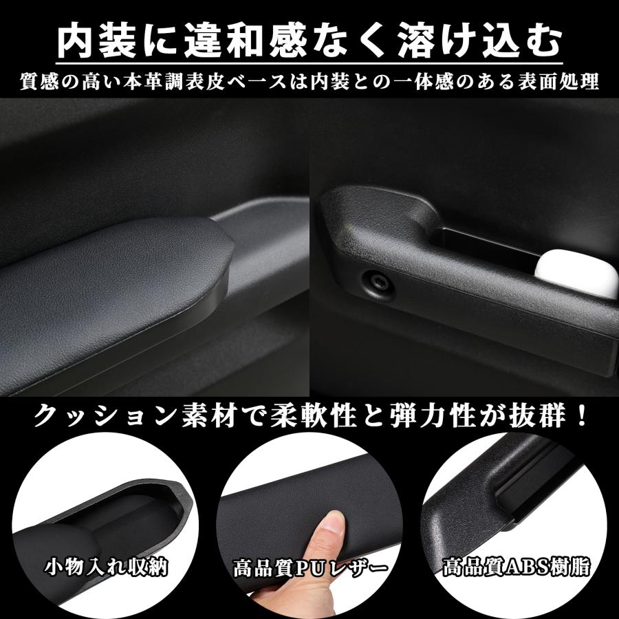 ジムニー JB64 シエラ JB74 アクセサリー ドアアームレスト 運転席