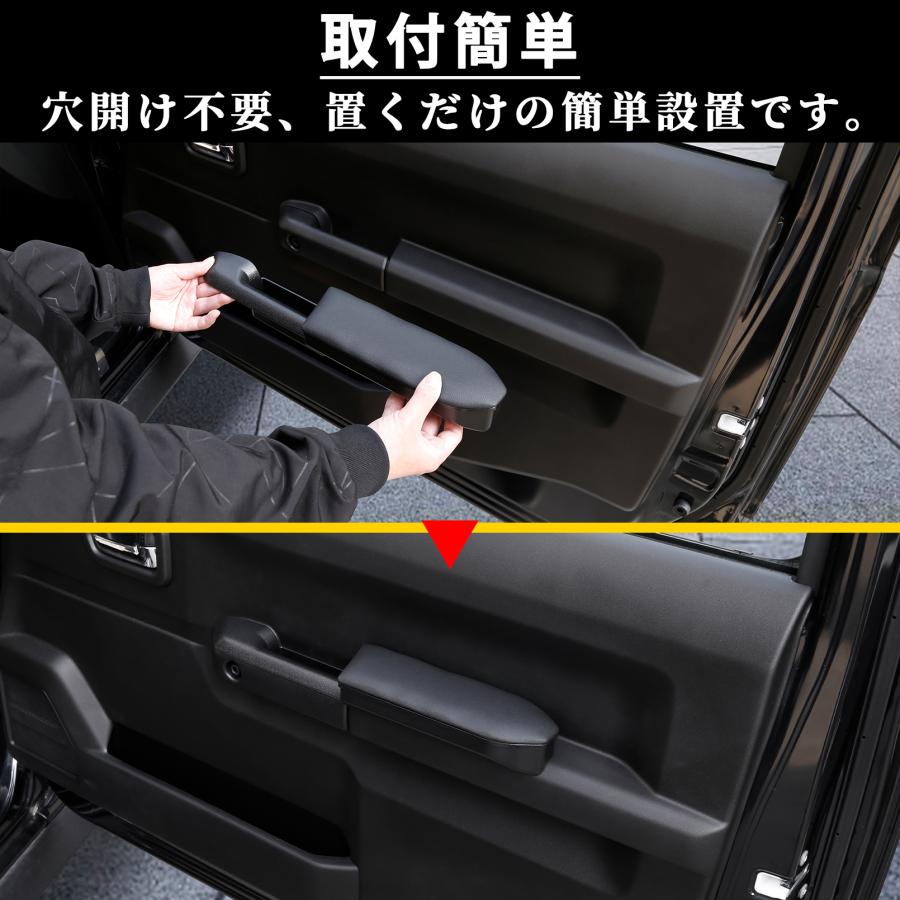 ジムニー JB64 シエラ JB74 アクセサリー ドアアームレスト 運転席