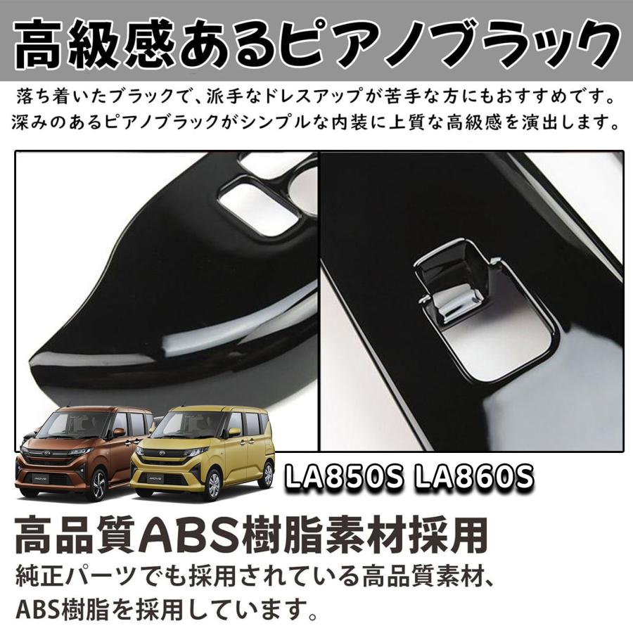 新型 ダイハツ ムーヴ LA850S LA860S パーツ アクセサリー インテリア