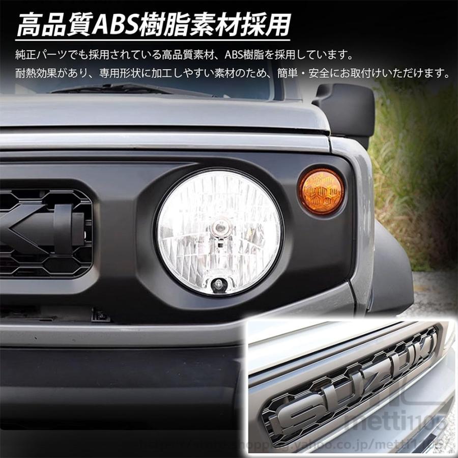ジムニーノマド JC74 ジムニーシエラ JB74 ジムニー JB64 外装 パーツ