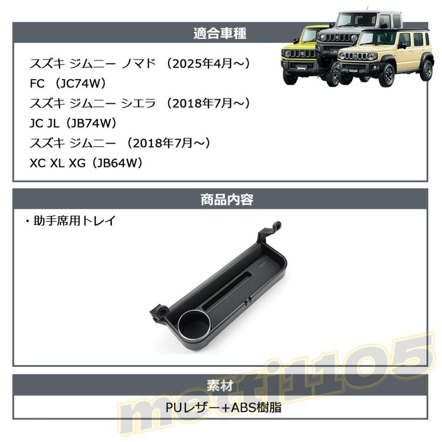ジムニー JB64 ジムニーシエラ JB74 ジムニーノマド JC74 5ドア パーツ