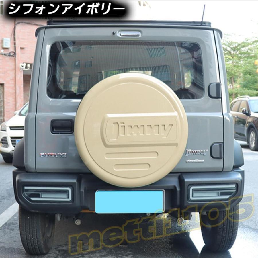 ジムニーノマド JC74 5ドア ジムニーシエラ JB74 ジムニー JB64 パーツ