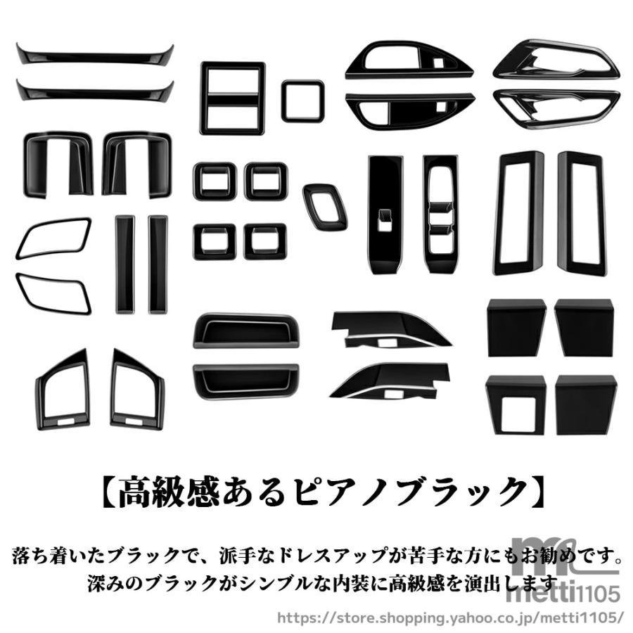 アルファード 40系 ヴェルファイア パーツ インテリアパネル 16点