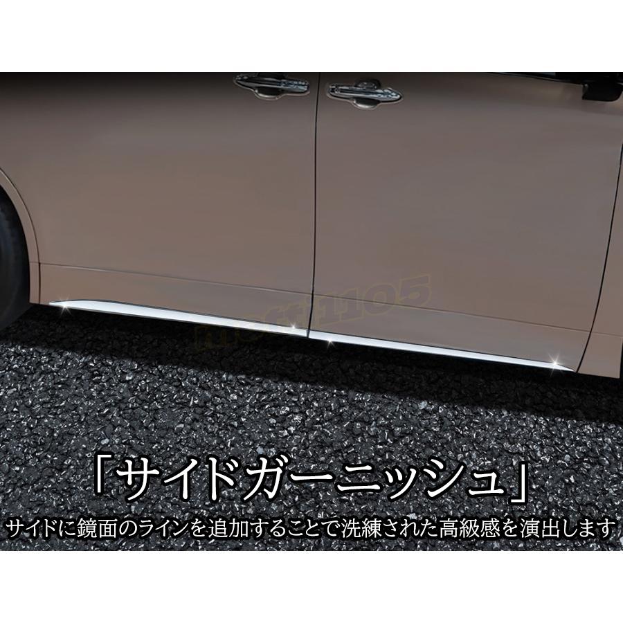 アルファード 40系 パーツ ヴェルファイア サイドリップガーニッシュ