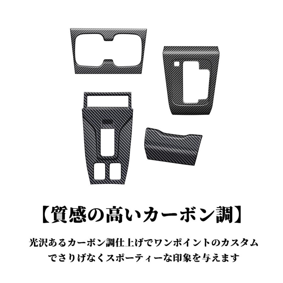 フロンクス ベースグレード ZC ZD系 パーツ インテリアパネル 4点