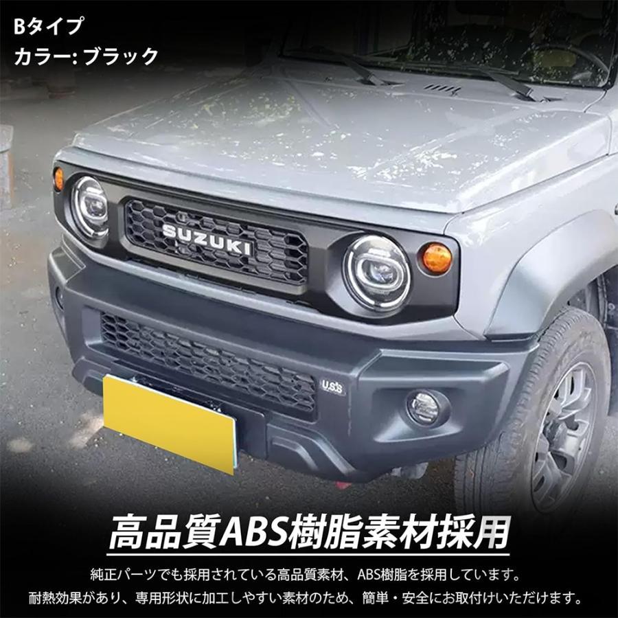 ジムニーノマド JC74 ジムニーシエラ JB74 ジムニー JB64 外装 パーツ
