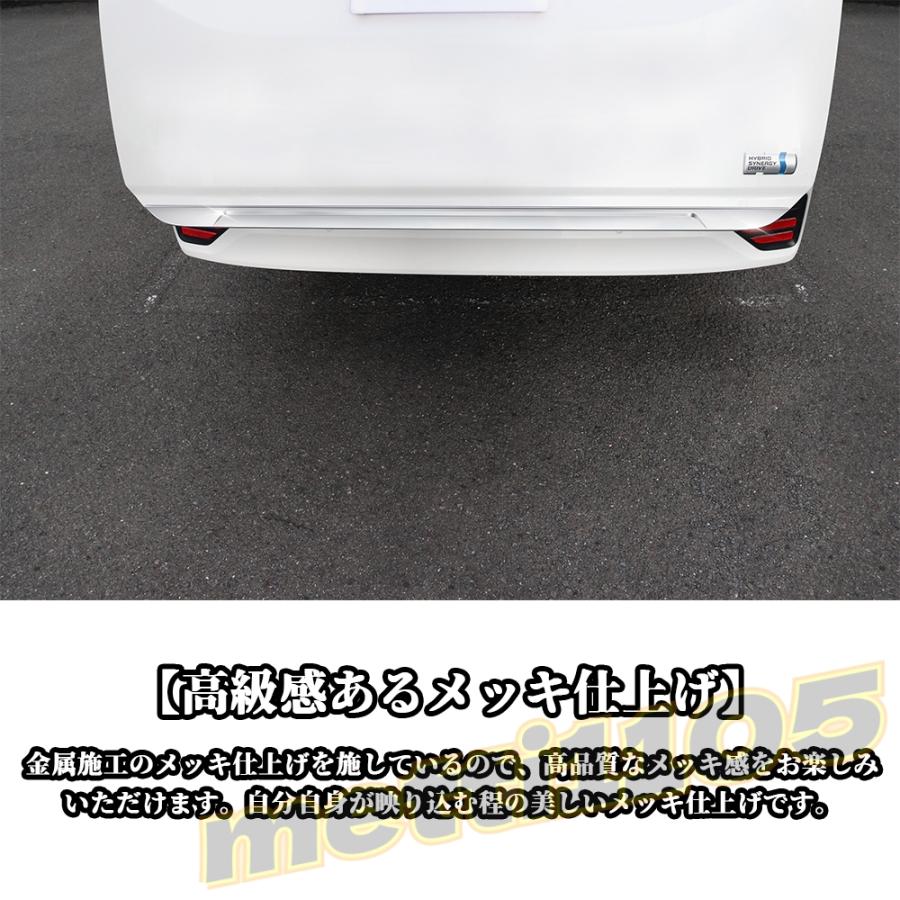 ヴォクシー90系 ノア90系 パーツ バックドアガーニッシュ 1P