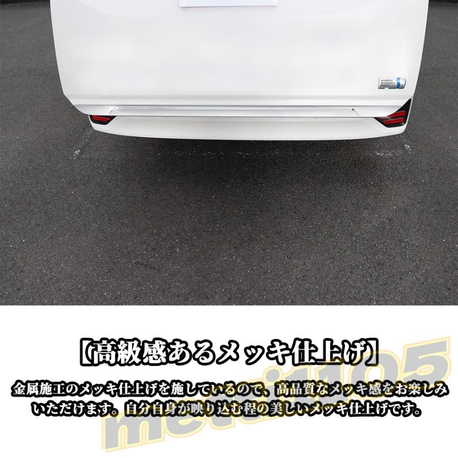 ヴォクシー90系 ノア90系 パーツ バックドアガーニッシュ 1P