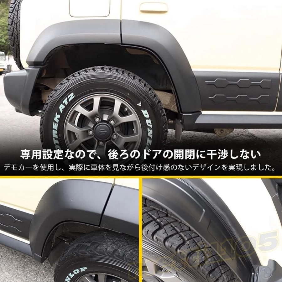 ジムニーノマド JC74 5ドア パーツ マッドガード マッドフラップ リア