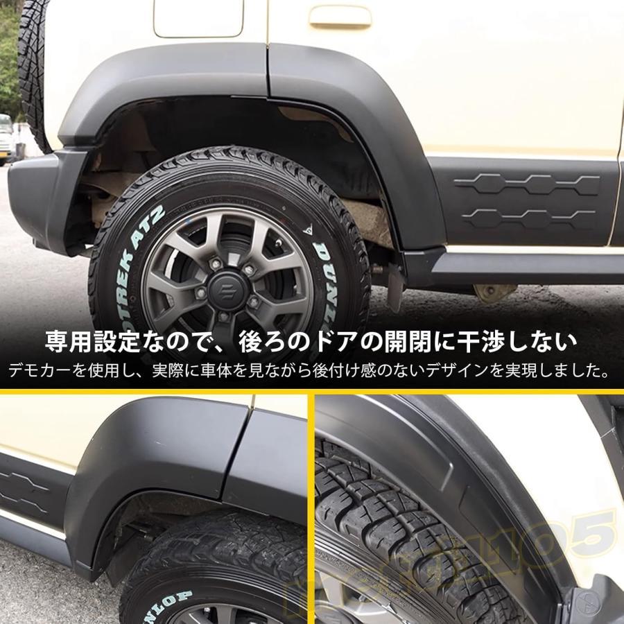 ジムニーノマド JC74 5ドア パーツ マッドガード マッドフラップ リア
