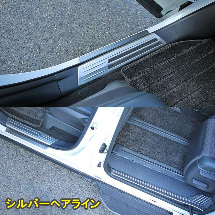 ヴォクシー90系 ノア90系 パーツ スカッフプレート サイドステップ