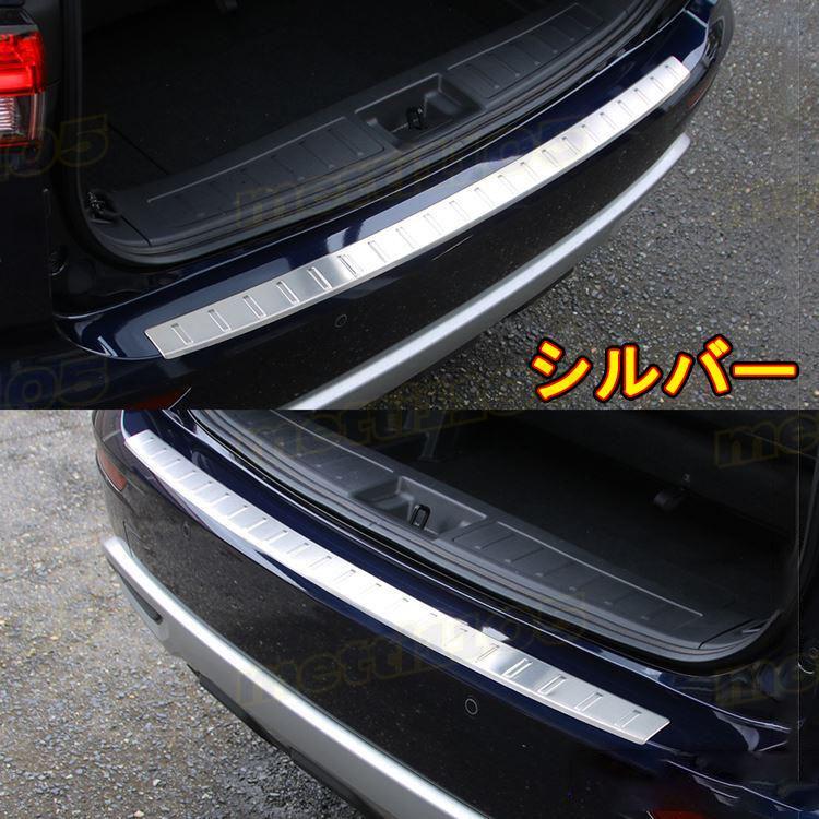 新型 アウトランダー PHEV GN0W パーツ リアバンパーステップガード