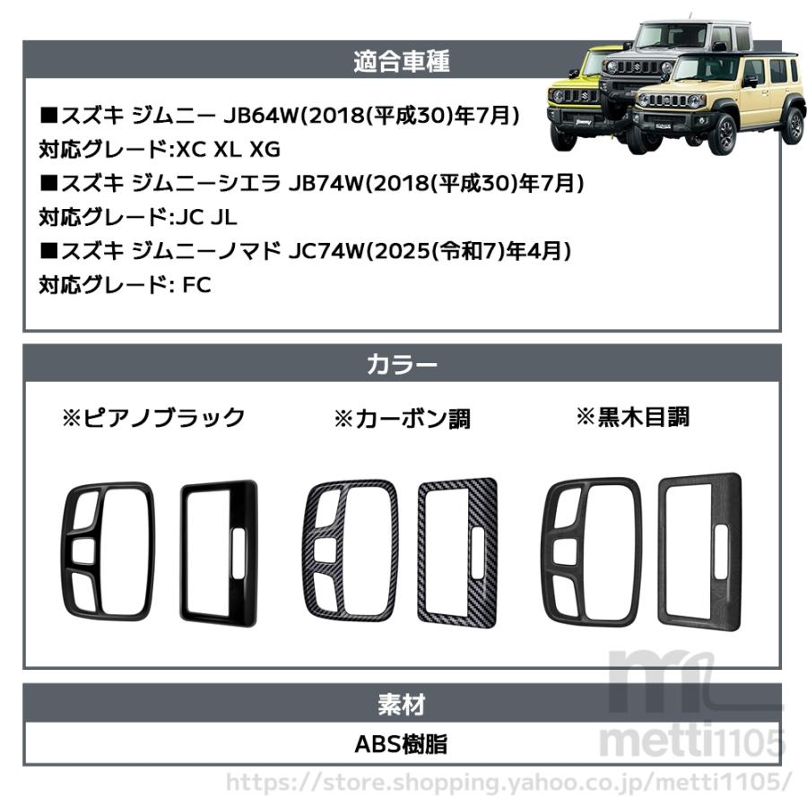 スズキ ジムニーノマド ジムニーシエラ パーツ オーバーヘッド