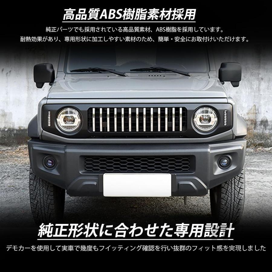 ジムニーノマド JC74 ジムニーシエラ JB74 ジムニー JB64 外装 パーツ