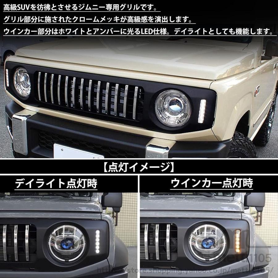 ジムニーノマド JC74 ジムニーシエラ JB74 ジムニー JB64 外装 パーツ