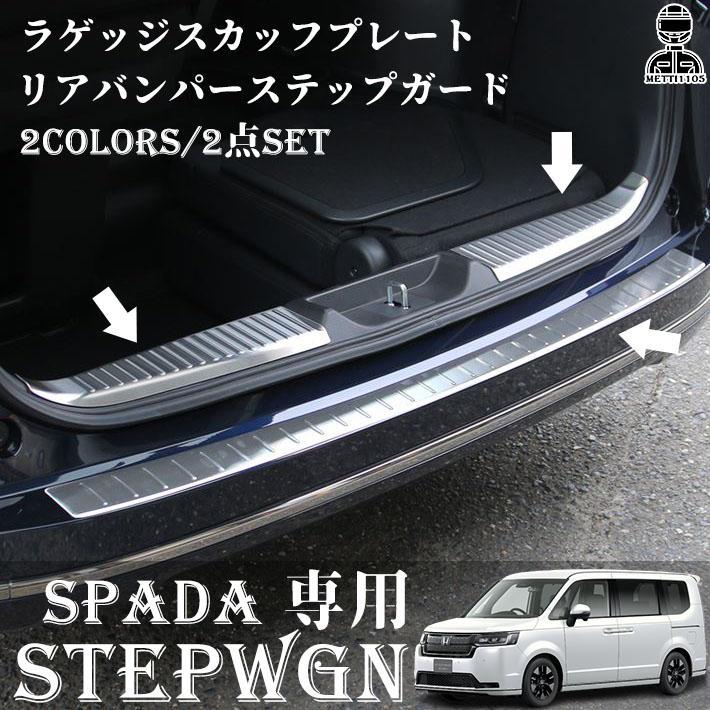 ホンダ 新型 ステップワゴンスパーダ RP6 RP7 RP8 パーツ ラゲッジ
