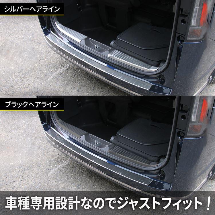 ホンダ 新型 ステップワゴンスパーダ RP6 RP7 RP8 パーツ ラゲッジ