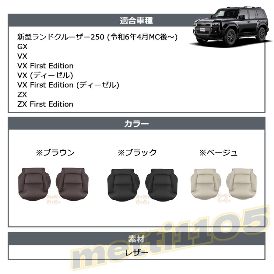 専用ページ 新型 ランドクルーザー 250 LC250 外装 パーツ 専用 カスタム 運転席