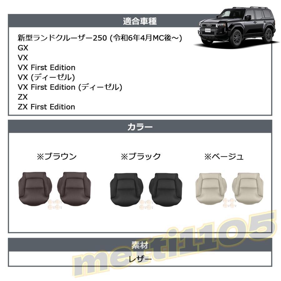 新型 ランドクルーザー 250 LC250 外装 パーツ 専用 カスタム 運転席