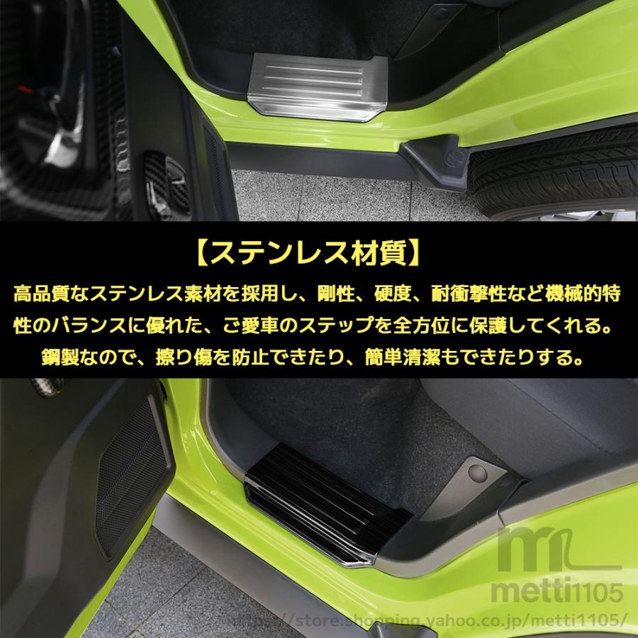 スズキ ジムニーノマド 5ドア パーツ スカッフプレート サイドステップ