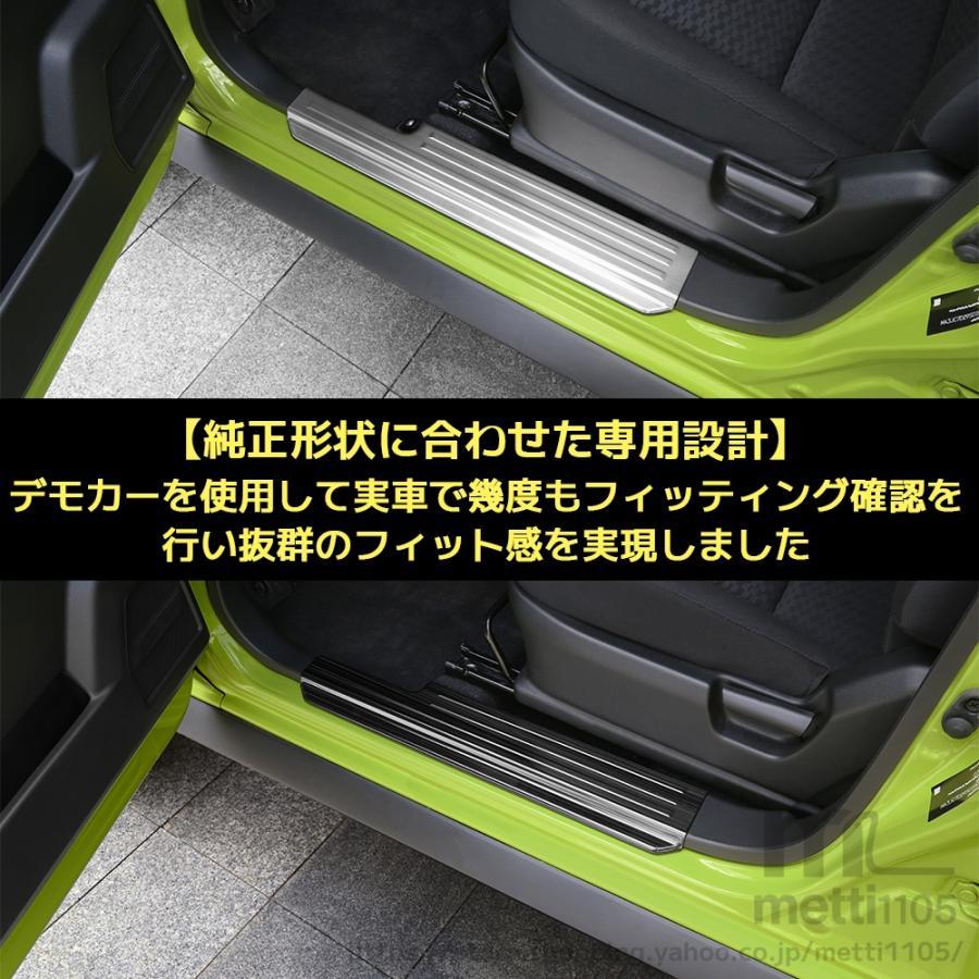 スズキ ジムニーノマド 5ドア パーツ スカッフプレート サイドステップ