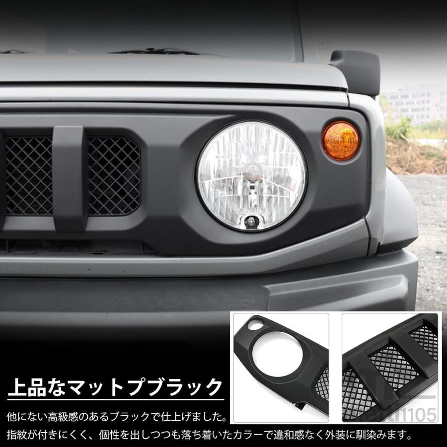 ジムニーノマド JC74 ジムニーシエラ JB74 ジムニー JB64 外装 パーツ