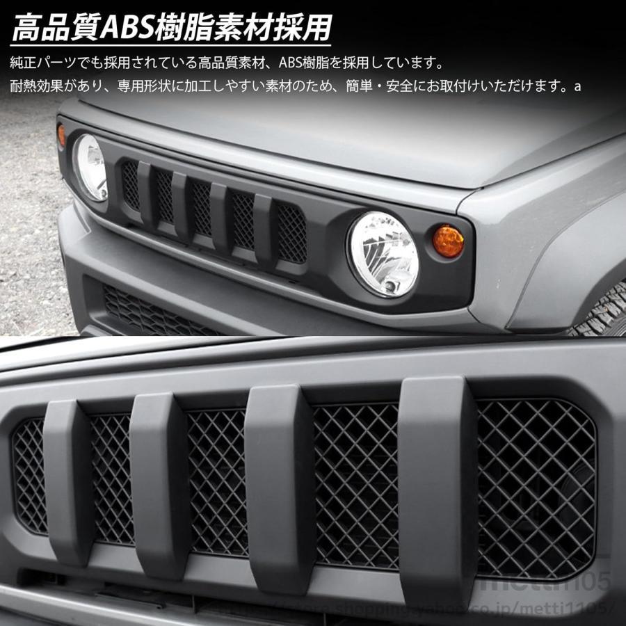 ジムニーノマド JC74 ジムニーシエラ JB74 ジムニー JB64 外装 パーツ