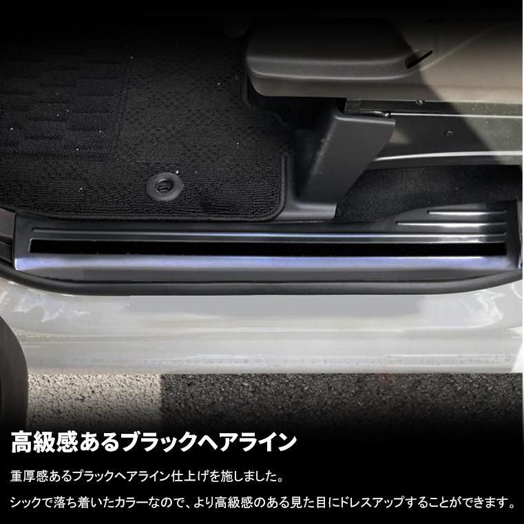 ホンダ N-BOX N-BOXカスタム JF5 JF6 パーツ スカッフプレート サイド