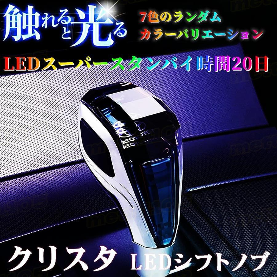 アルファード ヴェルファイア 40系 30系 20系 10系 シフトノブ LED7色