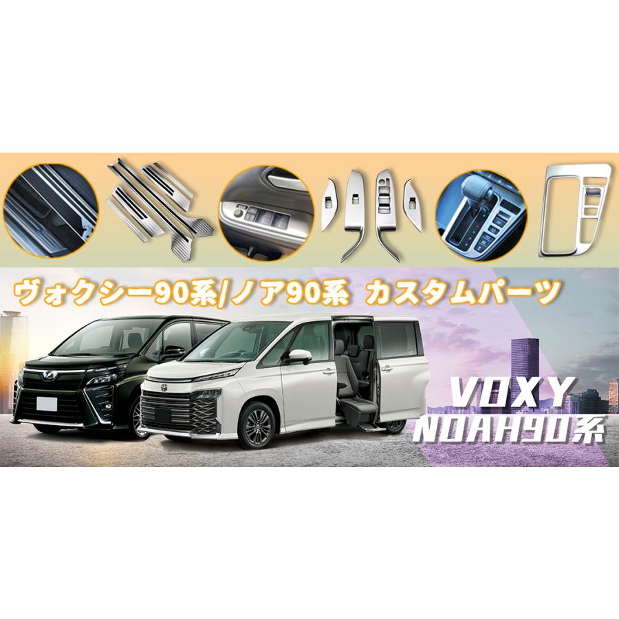 ヴォクシー90系 ノア90系 パーツ リアバンパーステップガード 1P