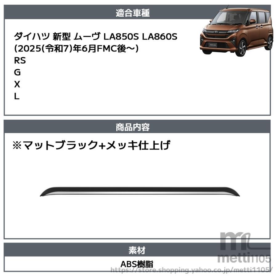 ダイハツ 新型 ムーヴ パーツ LA850S LA860S フロントバンパー