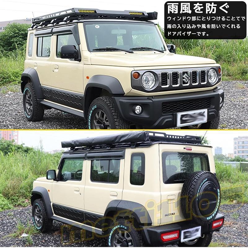 ジムニーノマド JC74 5ドア パーツ ドアバイザー 雨よけ サイドドア