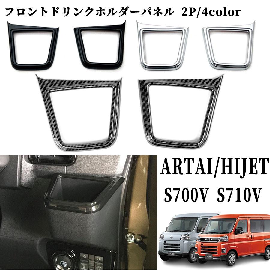 新型 アトレー カスタム ハイゼットカーゴ S700V S710V フロント 