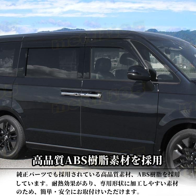 ホンダ 新型 ステップワゴン エアー スパーダ RP6 RP7 RP8 パーツ ドア