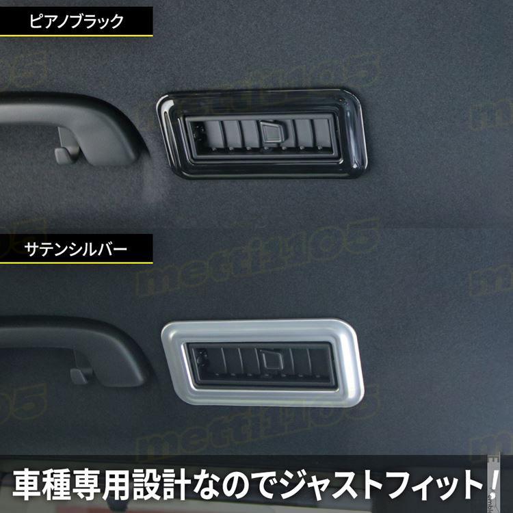 新型ステップワゴン エアー スパーダ RP6 RP7 RP8 パーツ リアエアコン