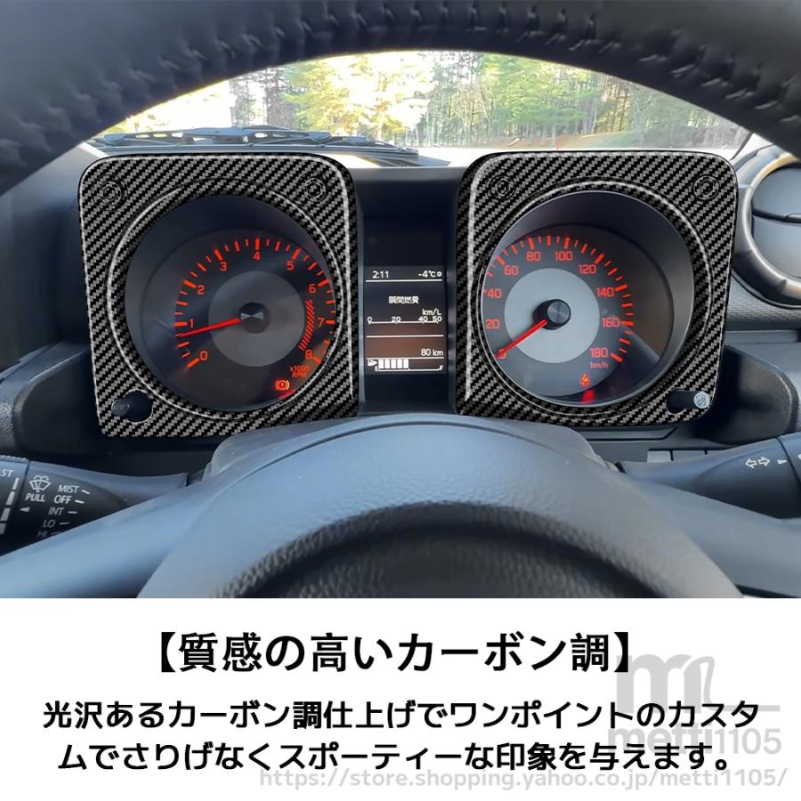 スズキ ジムニーノマド ジムニーシエラ パーツ メーター周り