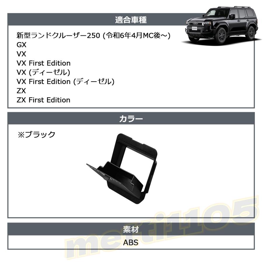 新型 ランドクルーザー 250 LC250 パーツ アームレスト 増設ボックス
