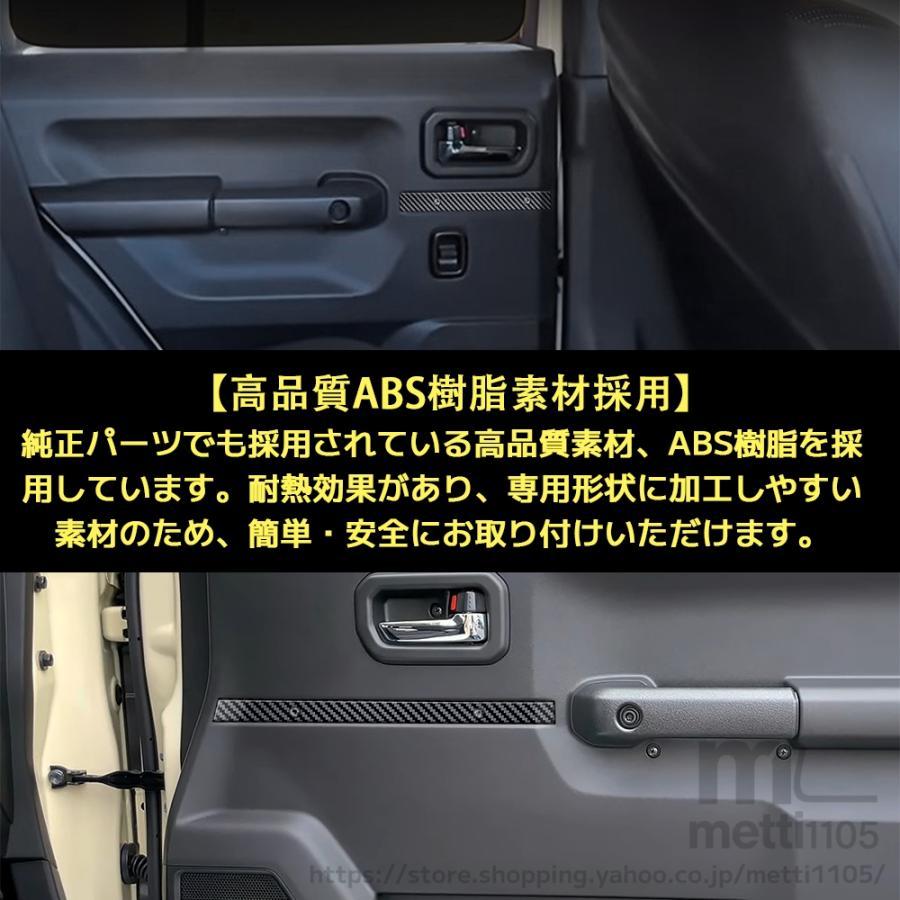 スズキ ジムニーノマド ジムニーシエラ パーツ ドアパネルガーニッシュ