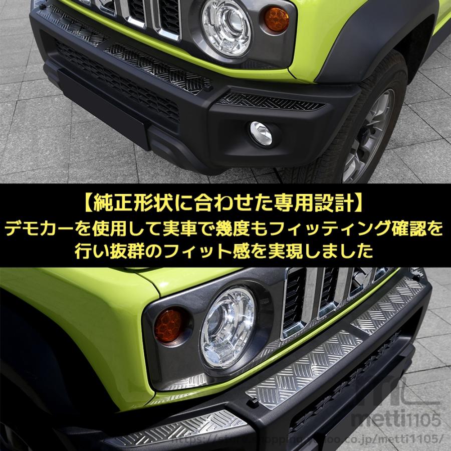 スズキ ジムニーノマド 5ドア パーツ フロントバンパーガーニッシュ