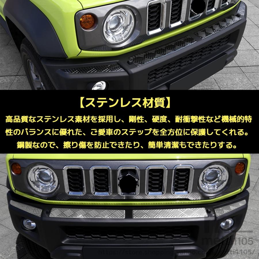 スズキ ジムニーノマド 5ドア パーツ フロントバンパーガーニッシュ