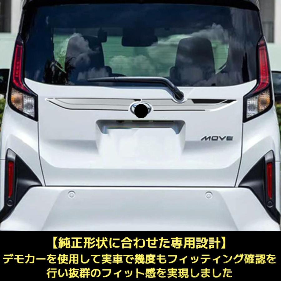 ダイハツ 新型 ムーヴ パーツ LA850S LA860S リアガーニッシュ 1P