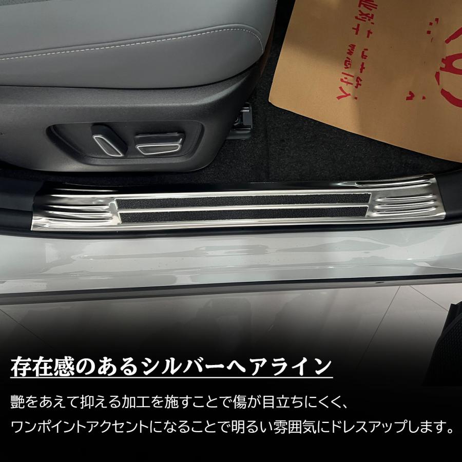 新型 RAV4 60系 パーツ スカッフプレート サイドステップ 内側