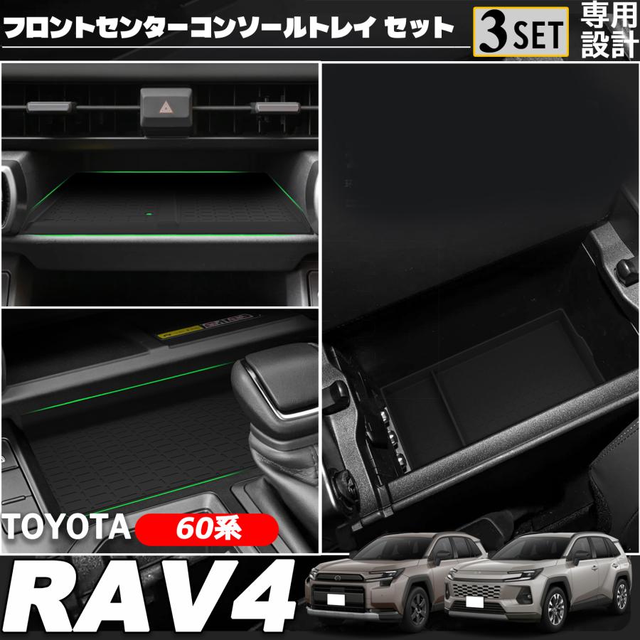 新型 RAV4 60系 アクセサリー ワイヤレス充電トレイ用マット センター
