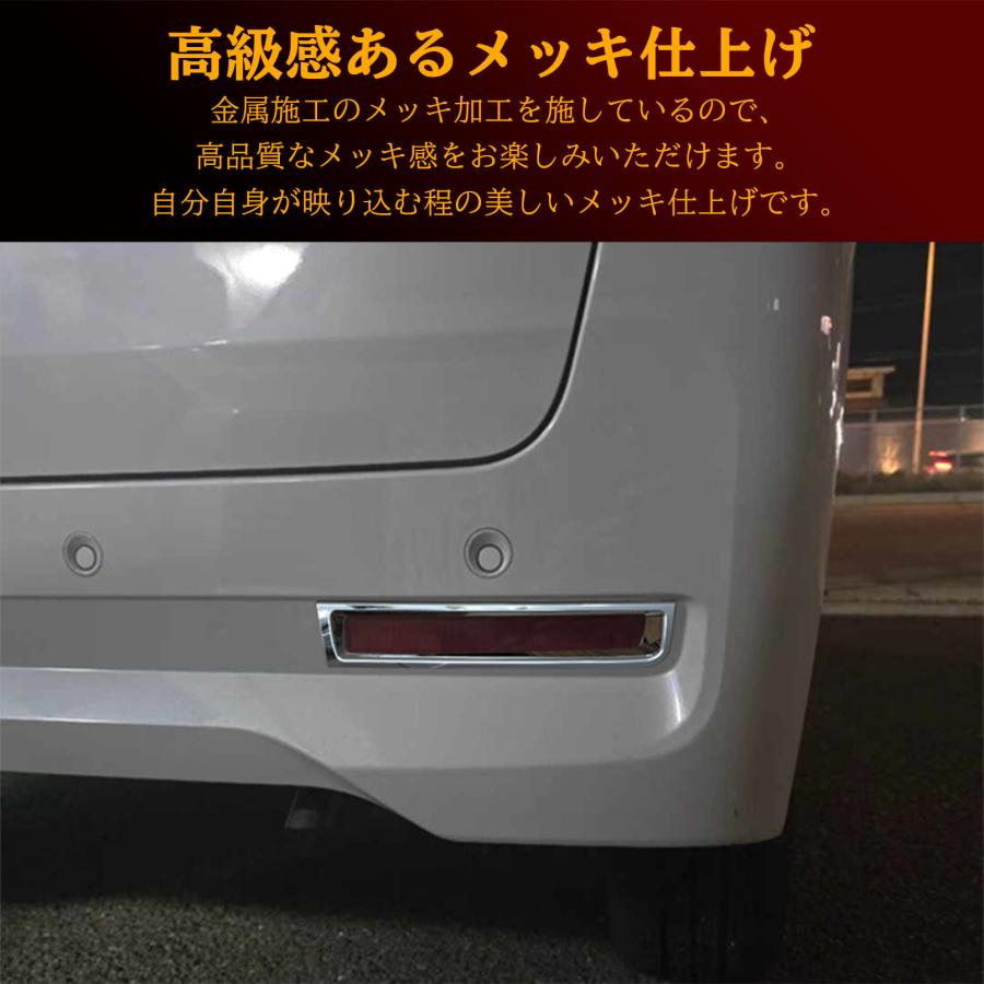 新型 ルークス 2025年10月〜 パーツ リアリフレクターガーニッシュ