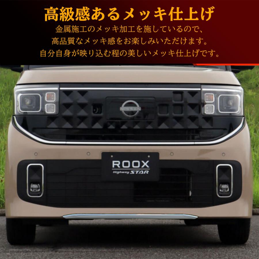日産　ルークス　フロントグリル 新型 ルークス 2025年10月〜 パーツ フロントバンパーガーニッシュ