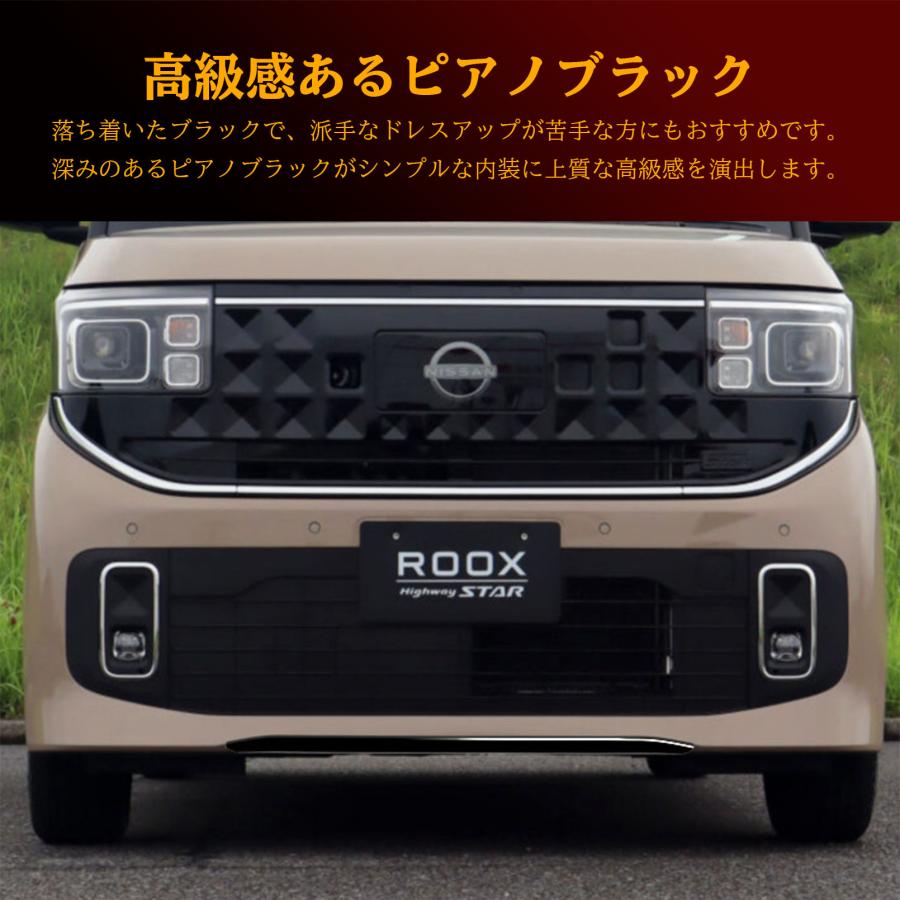 新型 ルークス 2025年10月〜 パーツ フロントバンパーガーニッシュ