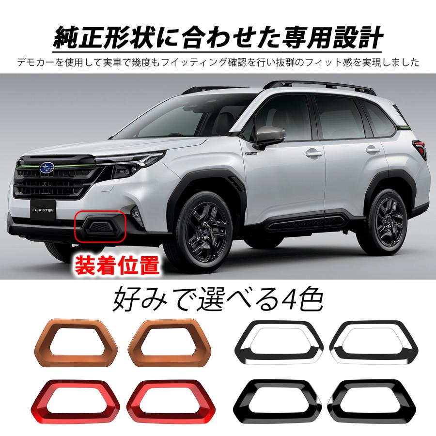 フォレスター SL ガーニッシュ フロントリア左右 新型 スバル フォレスター SL系 パーツ フロントフォグガーニッシュ