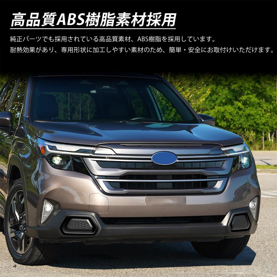 新型 スバル フォレスター SL系 パーツ フロントフォグガーニッシュ