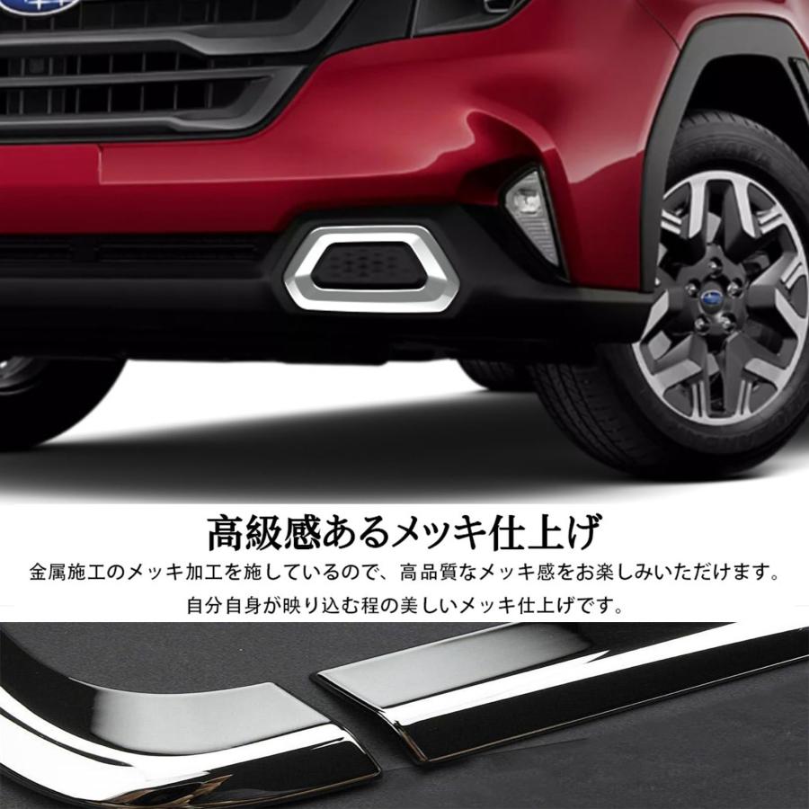 新型 スバル フォレスター SL系 パーツ フロントフォグガーニッシュ