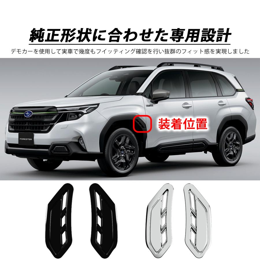 フォレスター SL ガーニッシュ フロントリア左右 新型 スバル フォレスター SL系 パーツ フェンダーガーニッシュ